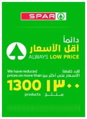 Page 3 |Offers of vegetables at SPAR UAE
