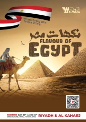 صفحة 1 |عروض نكهات مصر لدي الوفاء هايبر ماركت السعودية