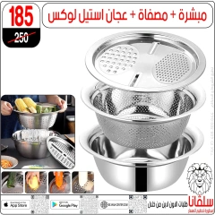 صفحة 74 |عروض تحطيم الأسعار لدي سلڤانا سنتر مصر