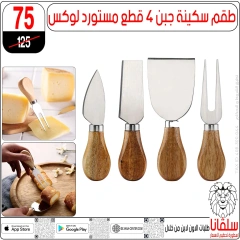 صفحة 94 |عروض تحطيم الأسعار لدي سلڤانا سنتر مصر