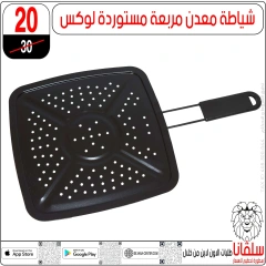 صفحة 70 |عروض تحطيم الأسعار لدي سلڤانا سنتر مصر