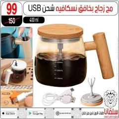 صفحة 60 |عروض تحطيم الأسعار لدي سلڤانا سنتر مصر