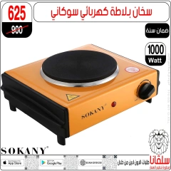 صفحة 138 |عروض تحطيم الأسعار لدي سلڤانا سنتر مصر