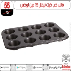 صفحة 71 |عروض تحطيم الأسعار لدي سلڤانا سنتر مصر