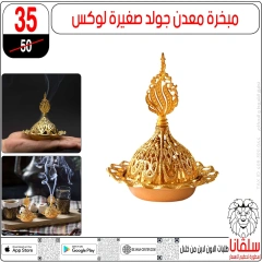 صفحة 25 |عروض تحطيم الأسعار لدي سلڤانا سنتر مصر