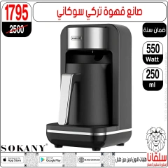 صفحة 125 |عروض تحطيم الأسعار لدي سلڤانا سنتر مصر