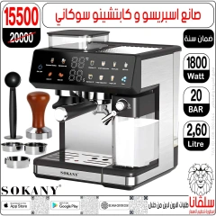 صفحة 126 |عروض تحطيم الأسعار لدي سلڤانا سنتر مصر