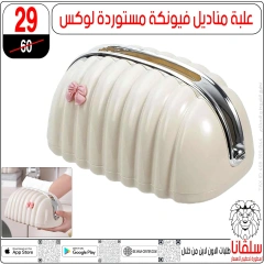 صفحة 18 |عروض تحطيم الأسعار لدي سلڤانا سنتر مصر