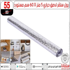 صفحة 114 |عروض تحطيم الأسعار لدي سلڤانا سنتر مصر