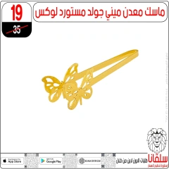 صفحة 29 |عروض تحطيم الأسعار لدي سلڤانا سنتر مصر