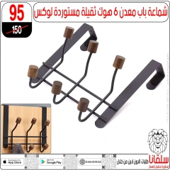 صفحة 37 |عروض تحطيم الأسعار لدي سلڤانا سنتر مصر