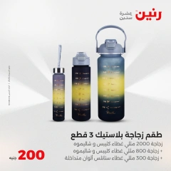 صفحة 37 |عروض ال200 جنيه لدي رنين مصر