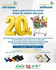 صفحة 1 |استمتع بخصم فوري بنسبة 20% لدي لولو عمان