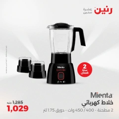 صفحة 27 |صفقة أجهزة بيتك بأوفر سعر لدي رنين مصر