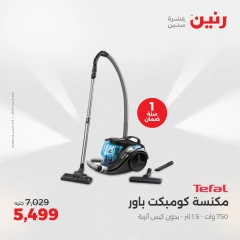 صفحة 31 |صفقة أجهزة بيتك بأوفر سعر لدي رنين مصر