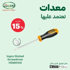 صفحة 13 |صفقة معدات تعتمد عليها لدي الحبيب ماركت مصر