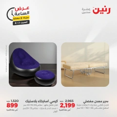 صفحة 9 |عرض الساعة لدي رنين مصر