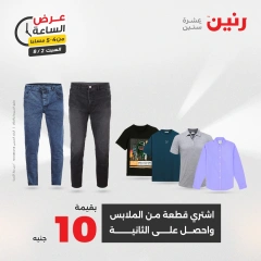 صفحة 6 |عرض الساعة لدي رنين مصر