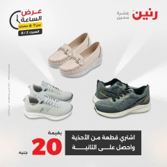 صفحة 22 |عرض الساعة لدي رنين مصر