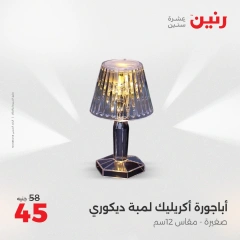 صفحة 25 |أقوي العروض علي الهدايا و الديكورات لدي رنين مصر
