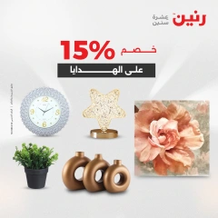 صفحة 3 |أقوي العروض علي الهدايا و الديكورات لدي رنين مصر
