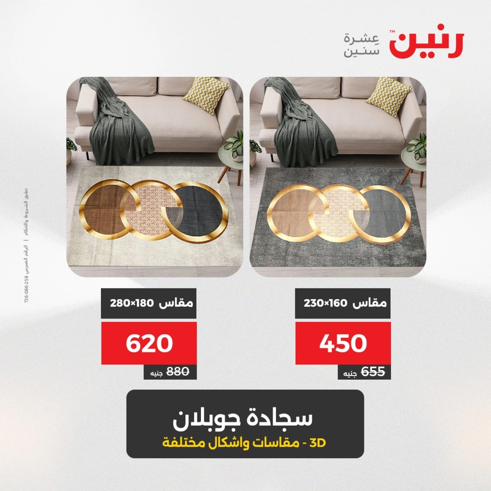 صفحة 3 |صفقة كل احتياجات طفلك لدي رنين مصر