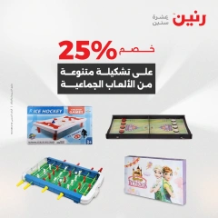 صفحة 24 |صفقة كل احتياجات طفلك لدي رنين مصر