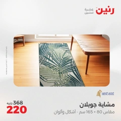 صفحة 18 |صفقة كل احتياجات طفلك لدي رنين مصر