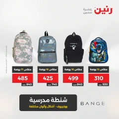 صفحة 8 |صفقة كل احتياجات طفلك لدي رنين مصر