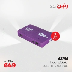 صفحة 5 |عروض الموبايلات والإكسسوارات لدي رنين مصر