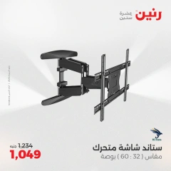 صفحة 28 |عروض الموبايلات والإكسسوارات لدي رنين مصر