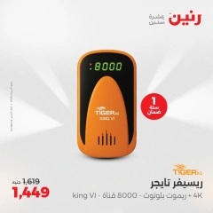 صفحة 20 |عروض الموبايلات والإكسسوارات لدي رنين مصر