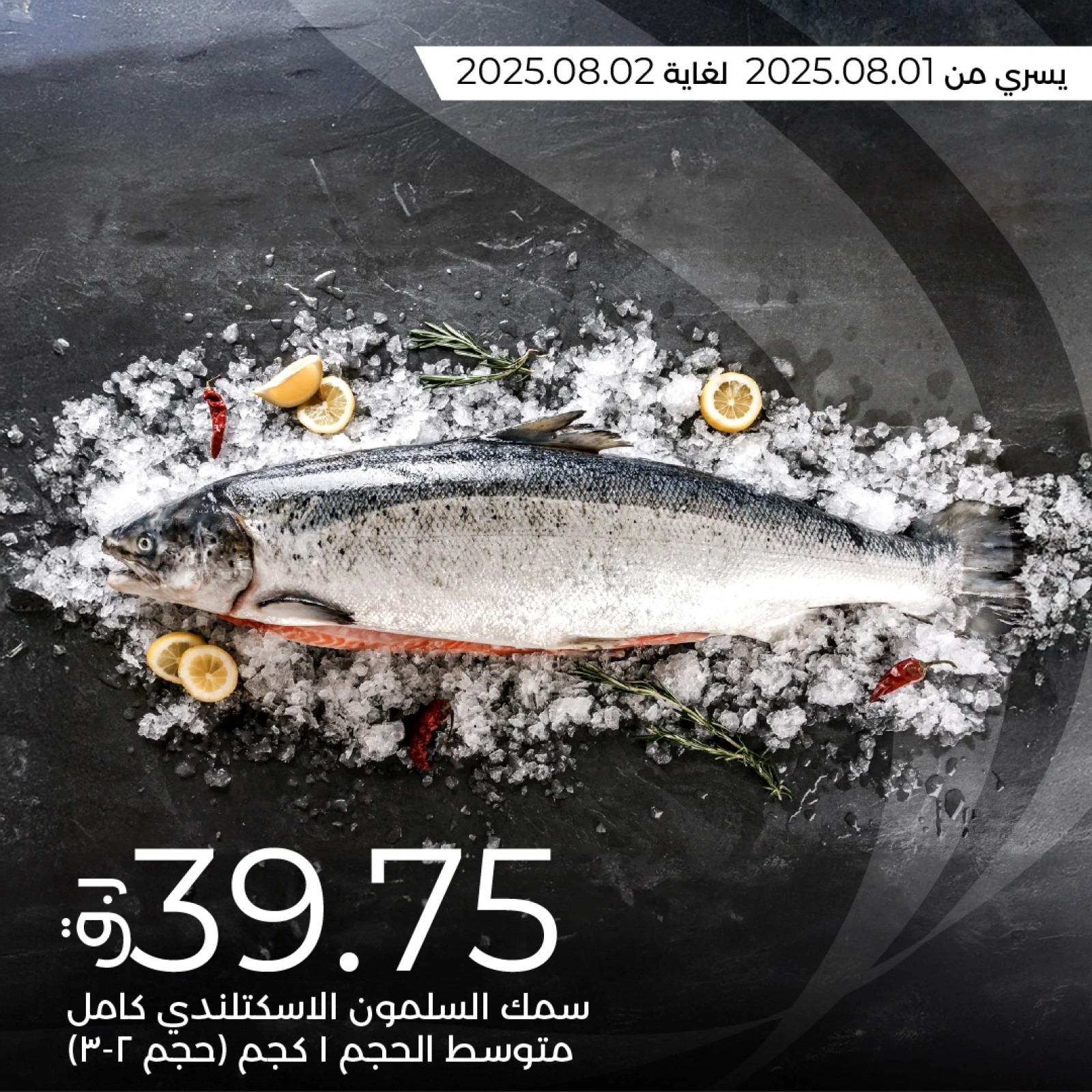 صفحة 2 |عروض المأكولات البحرية لدي لولو قطر