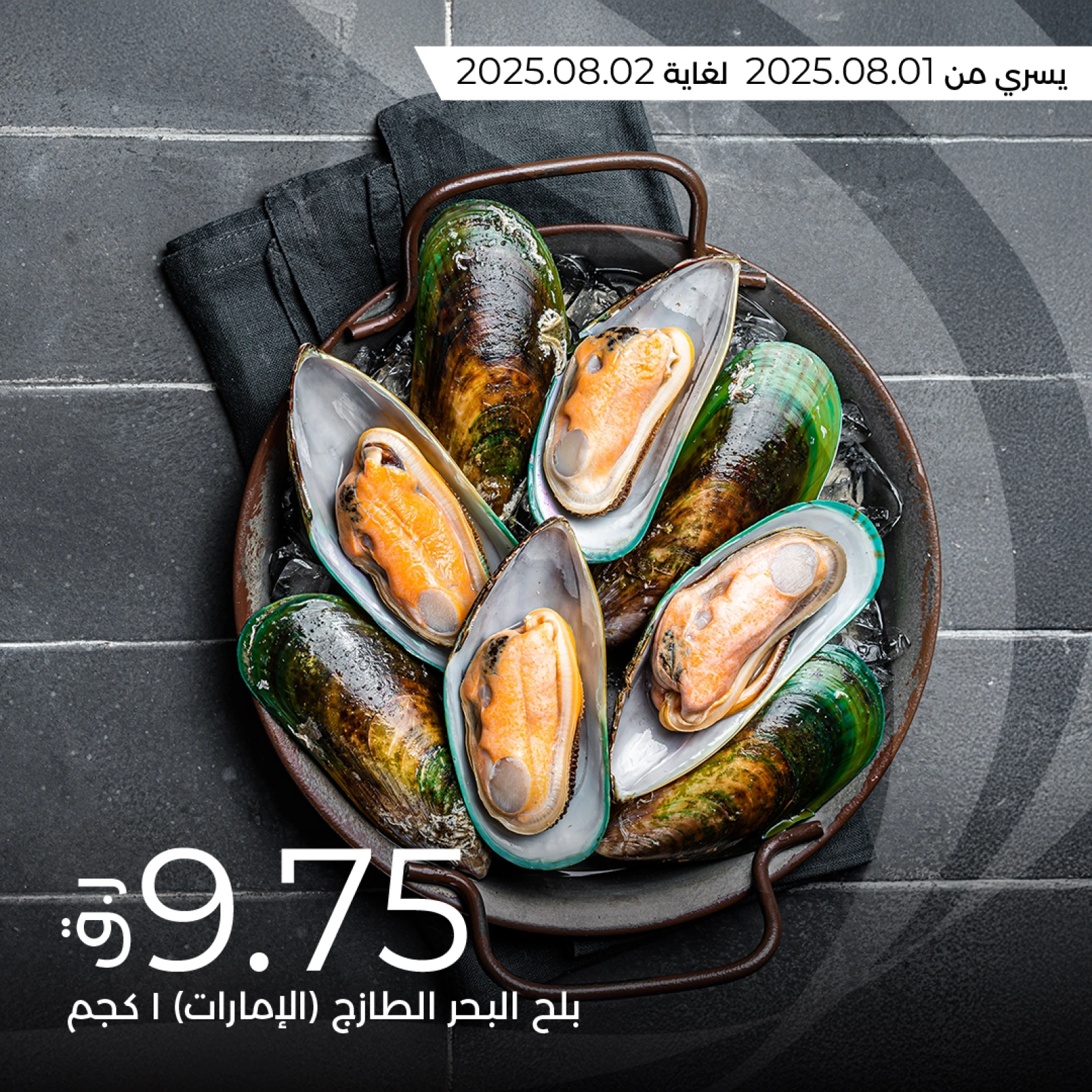 صفحة 1 |عروض المأكولات البحرية لدي لولو قطر