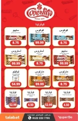 Página 12 en Ofertas de Mawlid al-Nabawi en Centro árabe Egipto