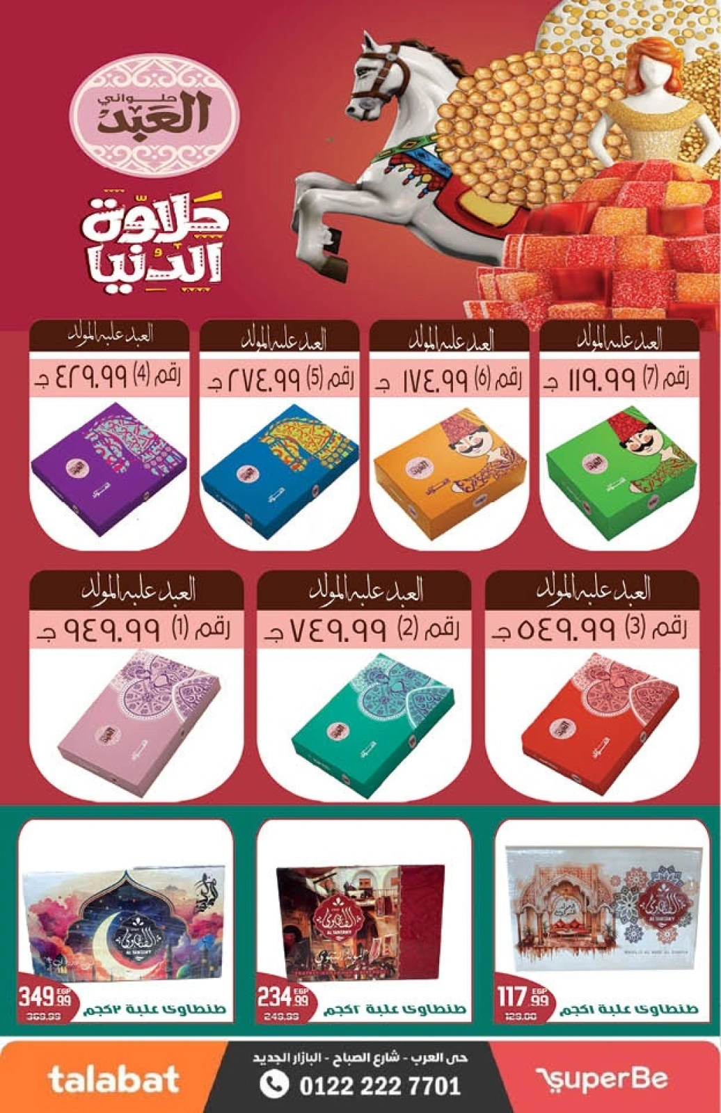 Page 8 in Mawlid offers at Arab DownTown Egypt