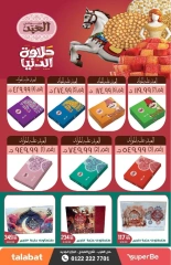 Página 8 en Ofertas de Mawlid al-Nabawi en Centro árabe Egipto