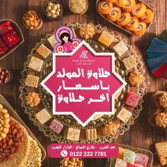 Página 1 en Precios de los dulces Mawlid al-Nabi en Centro árabe Egipto