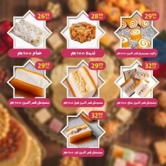 Página 7 en Precios de los dulces Mawlid al-Nabi en Centro árabe Egipto