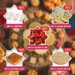 Página 5 en Precios de los dulces Mawlid al-Nabi en Centro árabe Egipto