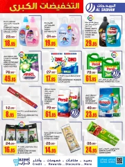 Page 29 dans Gros rabais chez Magasins Al Sadhan Arabie Saoudite