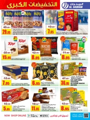 Page 20 dans Gros rabais chez Magasins Al Sadhan Arabie Saoudite