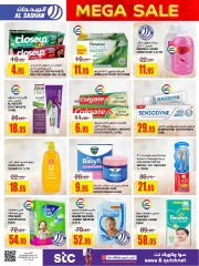 Page 32 dans Gros rabais chez Magasins Al Sadhan Arabie Saoudite