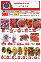 Page 3 in Special Offer at Aldoneia Bkheir Hypermarket Egypt