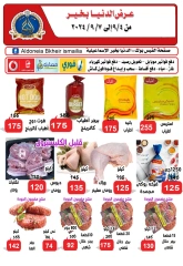 Page 2 in Special Offer at Aldoneia Bkheir Hypermarket Egypt