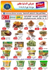 Page 4 in Special Offer at Aldoneia Bkheir Hypermarket Egypt