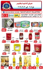 Page 5 in Special Offer at Aldoneia Bkheir Hypermarket Egypt