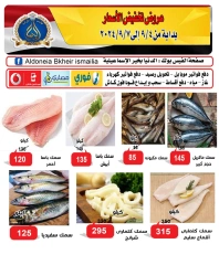 Page 6 in Special Offer at Aldoneia Bkheir Hypermarket Egypt