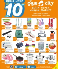 Página 7 en Oferta 10 riales en City hiper Katar