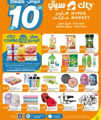 Página 1 en Oferta 10 riales en City hiper Katar